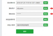 宝塔面板安装后必要的安全设置说明-贝壳主机网