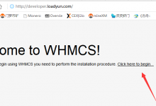 WHMCS V7.4.2 图文安装教程-贝壳主机网