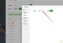 宝塔面板安装云锁Nginx自编译web防护教程(绝对有效)-贝壳主机网