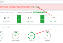将宝塔面板linux版装在/www以外的目录的方法-贝壳主机网