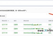 宝塔面板如何设置伪静态规则?-贝壳主机网