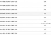 BT宝塔面板更换网站PHP版本-贝壳主机网