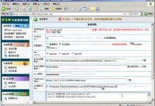 护卫神 主机管理系统使用说明篇 系统设置-贝壳主机网