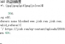 宝塔面板开启防盗链并设置自己想要显示的图片-贝壳主机网