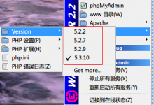 WampServer下安装多个版本的PHP、mysql、apache图文教程-贝壳主机网