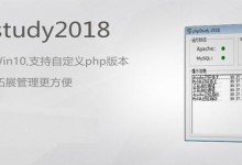 phpstudy搭建本地网站服务器图文教程-贝壳主机网