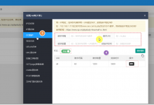 phpstudy linux面板CC防护功能使用教程-贝壳主机网