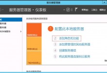 vultr服务器windows server 2012 r2搭建IIS8+PHP+MYSQL+phpMyAdmin运行环境图文教程-贝壳主机网