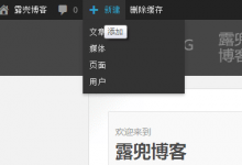 简单了解将WordPress中的工具栏移到底部的小技巧-贝壳主机网