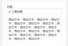 WordPress中使主题支持小工具以及添加插件启用函数-贝壳主机网
