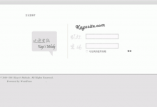 制作个性化的WordPress登陆界面的实例教程-贝壳主机网