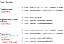 WordPress速度优化-Nginx fastcgi_cache缓存加速-贝壳主机网