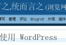 如何进行WordPress的后台设置-贝壳主机网