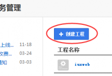 百度应用程序引擎BAE上搭建或迁移WordPress的教程-贝壳主机网