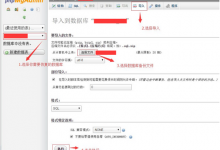 WordPress迁移时一些常见问题的解决方法整理-贝壳主机网