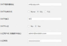 使用WordPress发送电子邮件的相关PHP函数用法解析-贝壳主机网