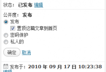 wordpress如何设置文章置顶以及区分置顶文章与普通文章-贝壳主机网