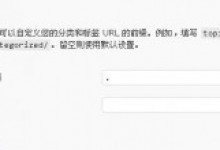IIS6.0下WordPress 去掉 index.php 和 category 的方法小结-贝壳主机网