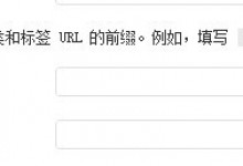 WordPress被忽略的SEO技巧介绍-贝壳主机网