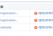 WordPress博客出现的绝对路径泄露漏洞及修复方法-贝壳主机网