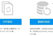 多备份:一键自动备份你的WordPress博客-贝壳主机网