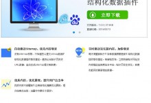 百度官方推出的WordPress结构化数据插件百度sitemap-贝壳主机网