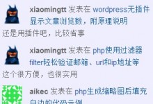 自己做wordpress评论插件修改评论样式(两步美化评论内容)-贝壳主机网