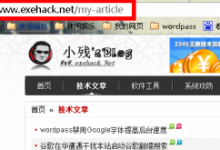 优化WordPress分类链接及WP-No-Category-Base的卸载方法-贝壳主机网