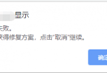 zblog提示“JavaScript加载失败”的原因和解决办法-贝壳主机网