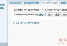 z-blog完美转移到wordpress的方法分享-贝壳主机网