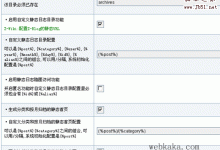 z-blog分类目录静态化实现方法-贝壳主机网