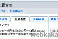 zblog 文章评论数、浏览数出错的原因-贝壳主机网