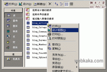 zblog文章发布默认浏览数修改方法-贝壳主机网