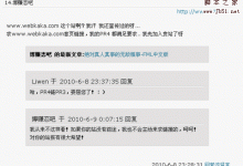 zblog二次回复不显示在侧栏最新评论里的修改方法-贝壳主机网