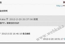 去掉zblog留言编辑后留下的“最后编辑”那句提示文字的方法-贝壳主机网