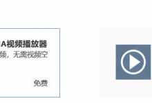 zblog如何上传视频并播放-贝壳主机网