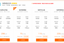 阿里云独享虚拟主机搭建个人网站步骤-贝壳主机网