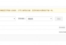 阿里云虚拟主机设置301重定向-贝壳主机网