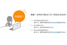 云虚拟主机提示您访问的域名未绑定至主机的原因-贝壳主机网