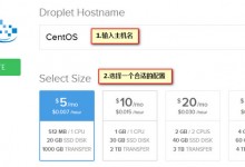 DigitalOcean主机从购买到配置的一站式简明教程-贝壳主机网