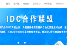 2020最新八个免费虚拟主机管理系统推荐-贝壳主机网