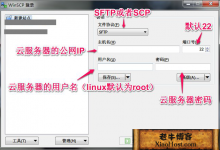 图文讲解如何通过WinSCP上传文件到vps服务器-贝壳主机网
