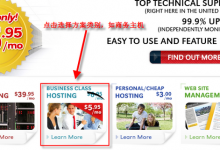 InMotionHosting服务器的购买及独立IP配置教程-贝壳主机网