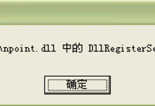 NPOINT免费虚拟主机管理系统windows2003的安装方法-贝壳主机网