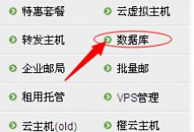 如何将本地数据库导入到虚拟主机数据库-贝壳主机网