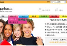 英SugarHosts糖果主机VPS的购买流程与简单评测分享-贝壳主机网