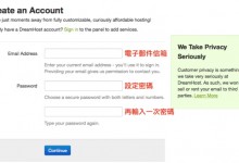 DreamHost的Shared Hosting共享主机空间购买教程-贝壳主机网