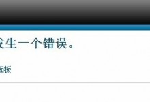 阿里云虚拟主机Joomla程序更换主机后管理后台登录提示“500-发生一个错误”-贝壳主机网
