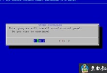 CentOS 5.4+OpenVZ+Vtonf实现VPS服务器的方法-贝壳主机网