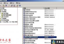拒绝星外虚拟主机管理系统超级用户freehostrunat远程桌面提高安全-贝壳主机网